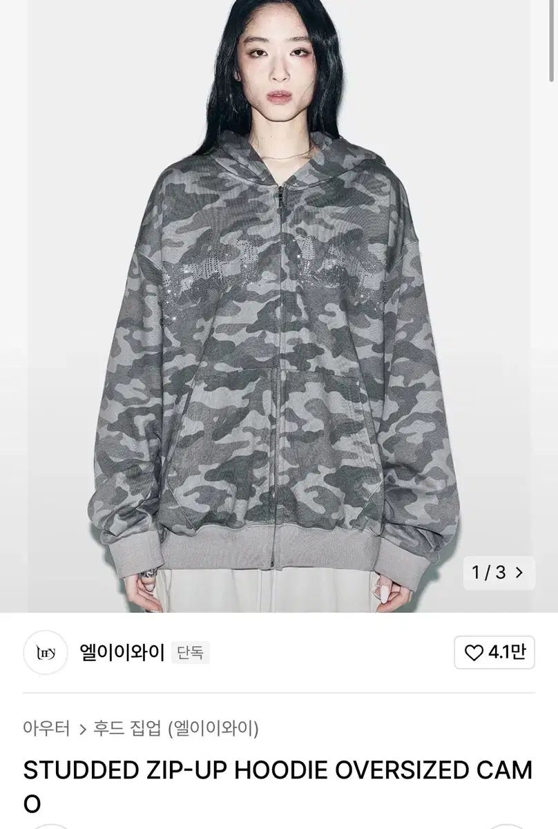 エル LSTUDDED ZIP-UP HOODIE カモ フードジップアップ