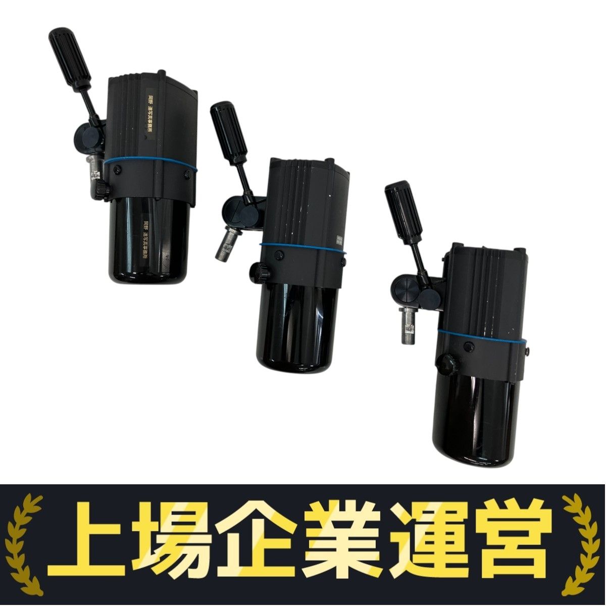 COMET CL-5000 CX-25IIIH 3個 ストロボ ジェネレーター セット カメラ Z10300720