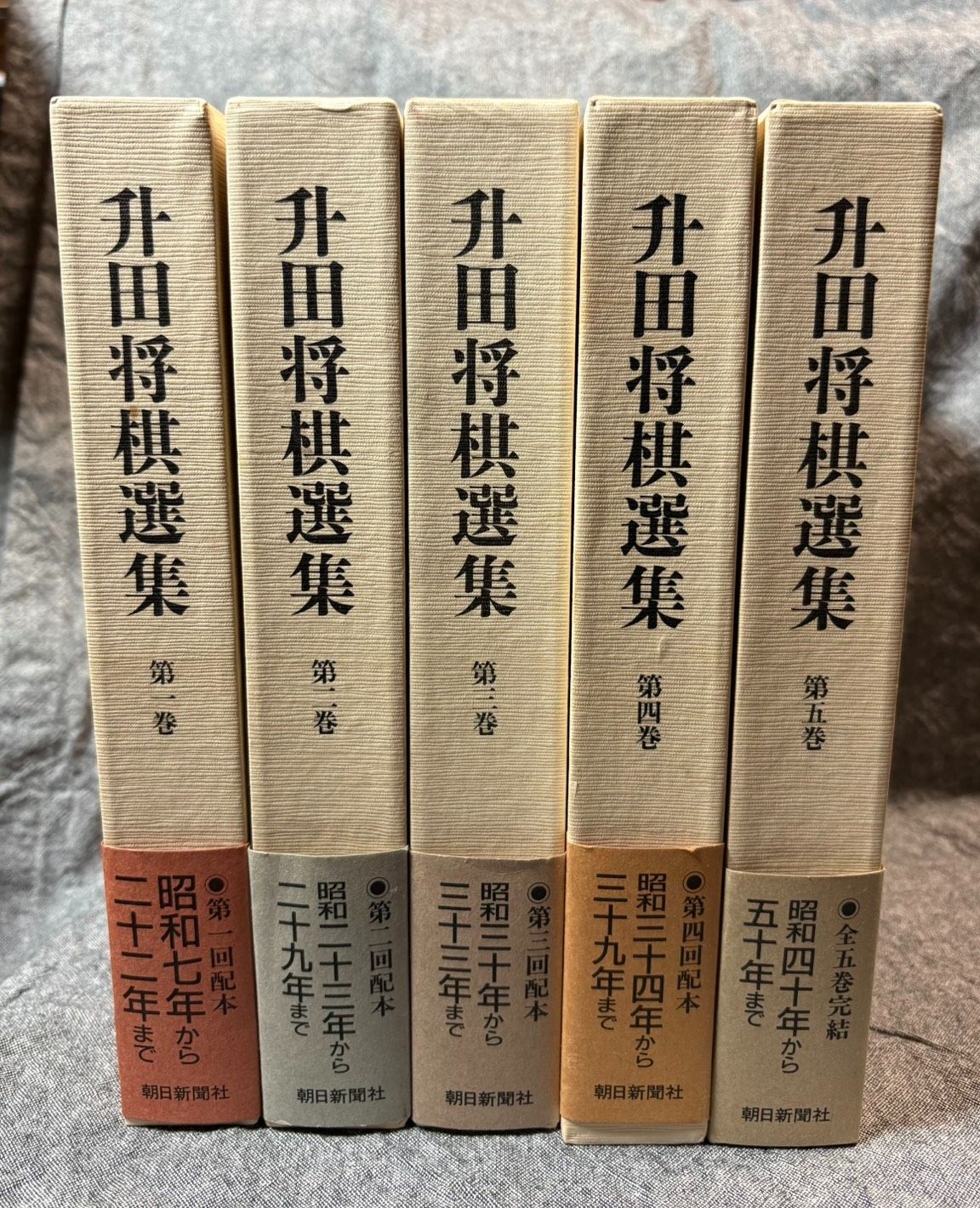 升田幸三セット「升田の新手」など全12冊！　特別保存版付録2冊あり！将棋　新手 升田幸三セット「升田の新手」など全12冊！ 特別保存版付録2冊