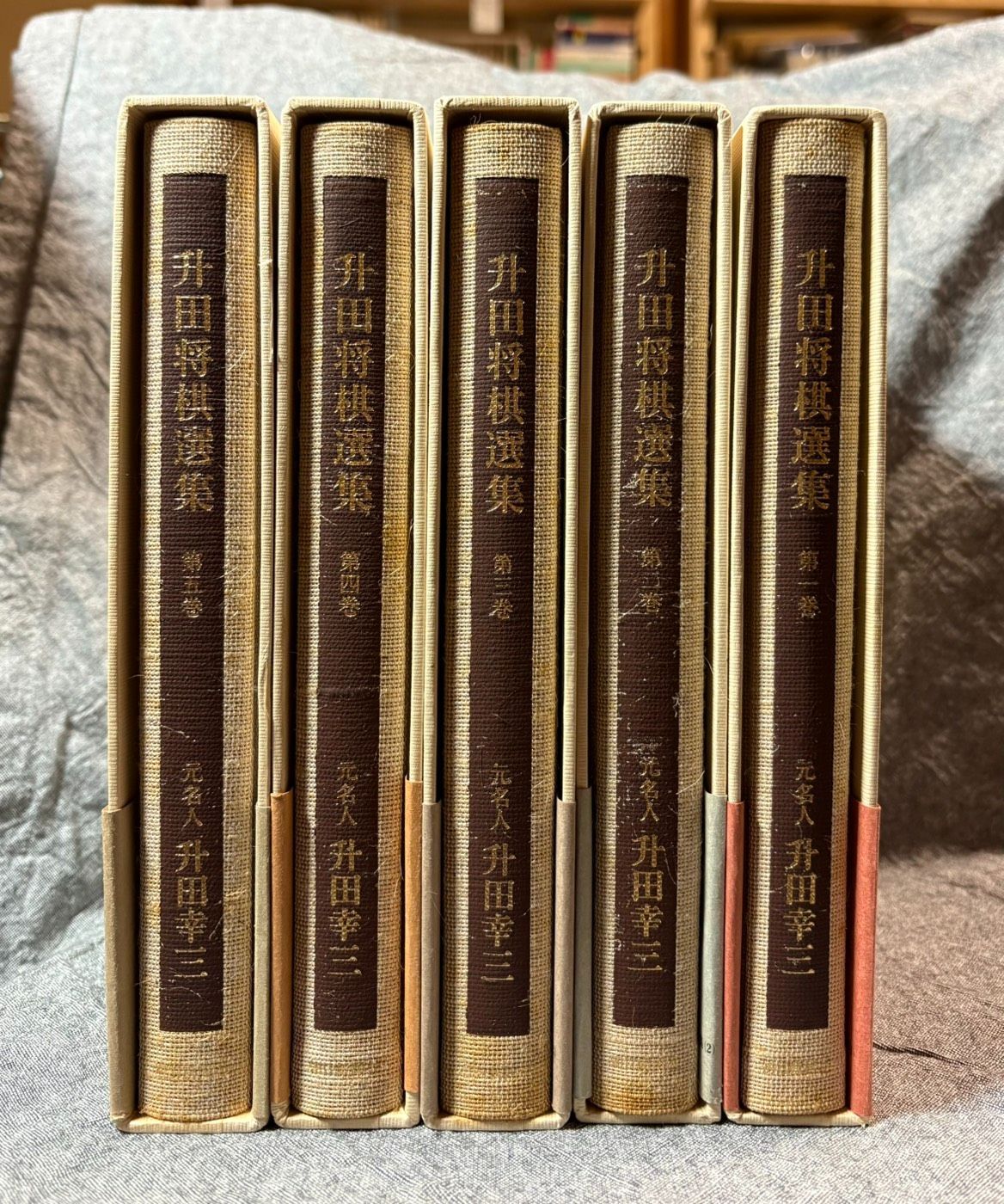 升田将棋選集 全5巻 元名人 升田幸三 アウトレット 価格 通販