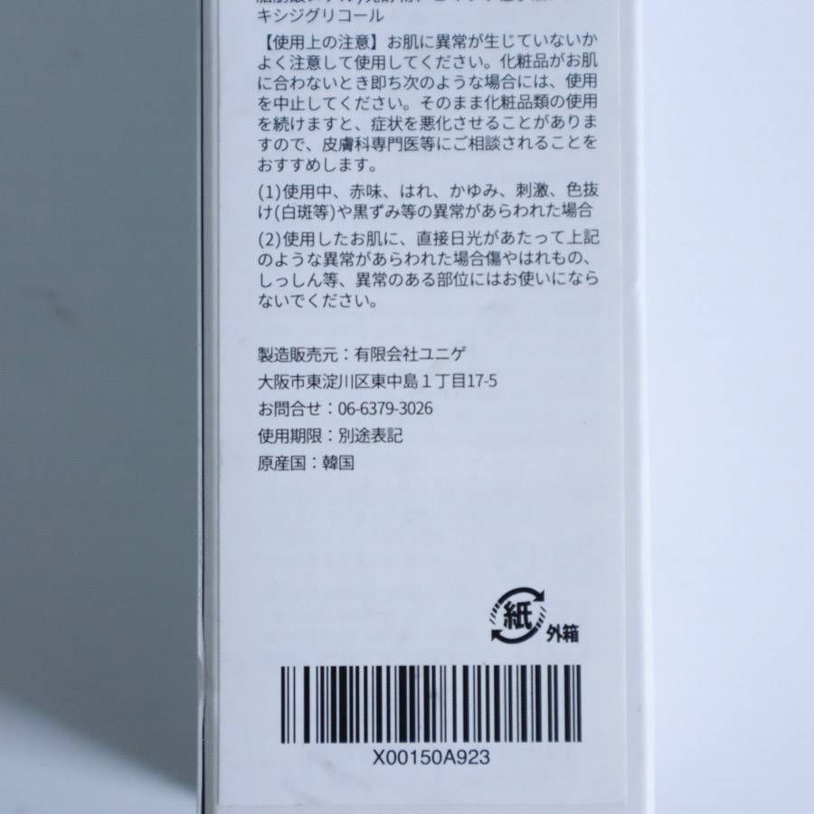 インテカスージングトナー