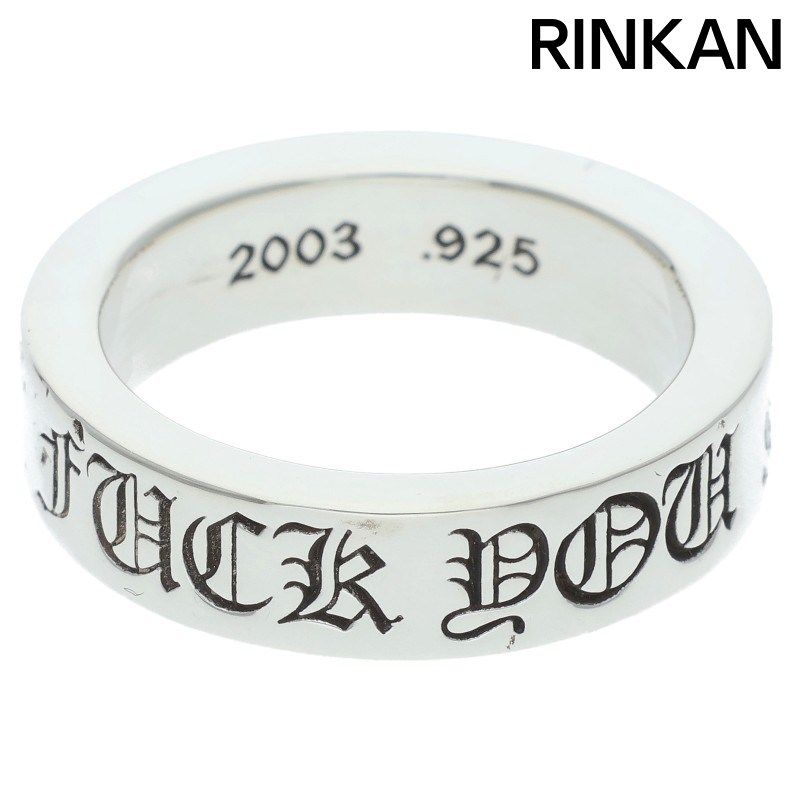 クロムハーツ 6 mm SPACER FUCKYOU mmスペーサーファックユー シルバーリング メンズ 21号