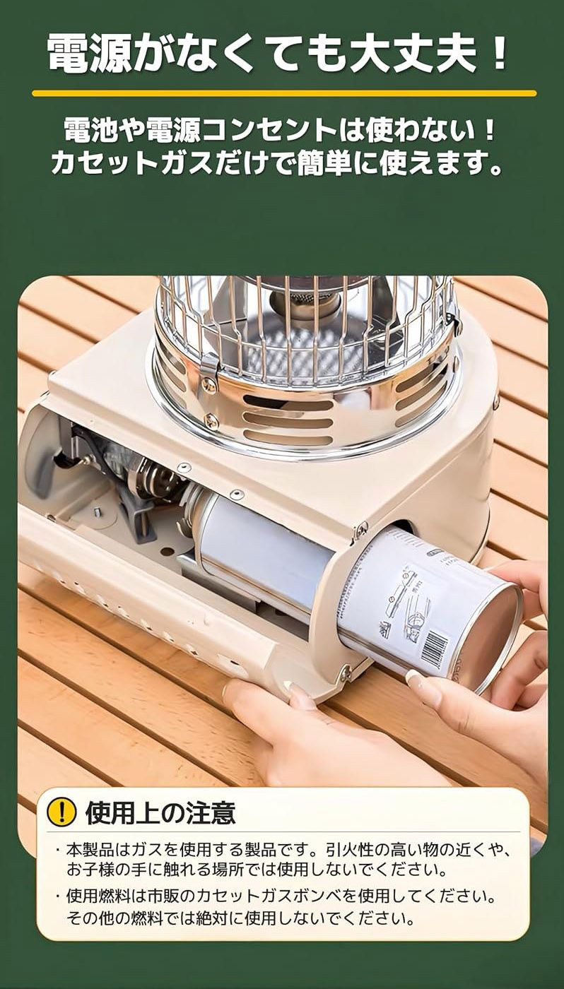 カセット 暖房機