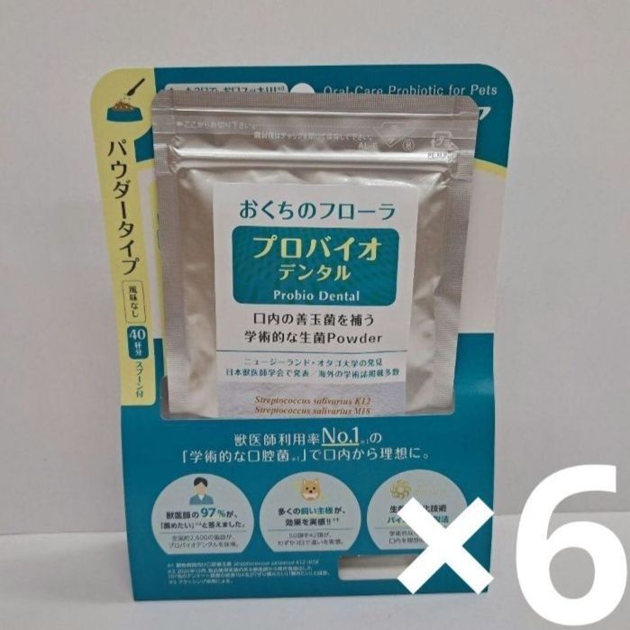 o プロバイオデンタル 犬 猫 小動物用 パウダー 粉末タイプ 口腔善玉菌サプリメント ペット用品×6 おやつ サプリメント