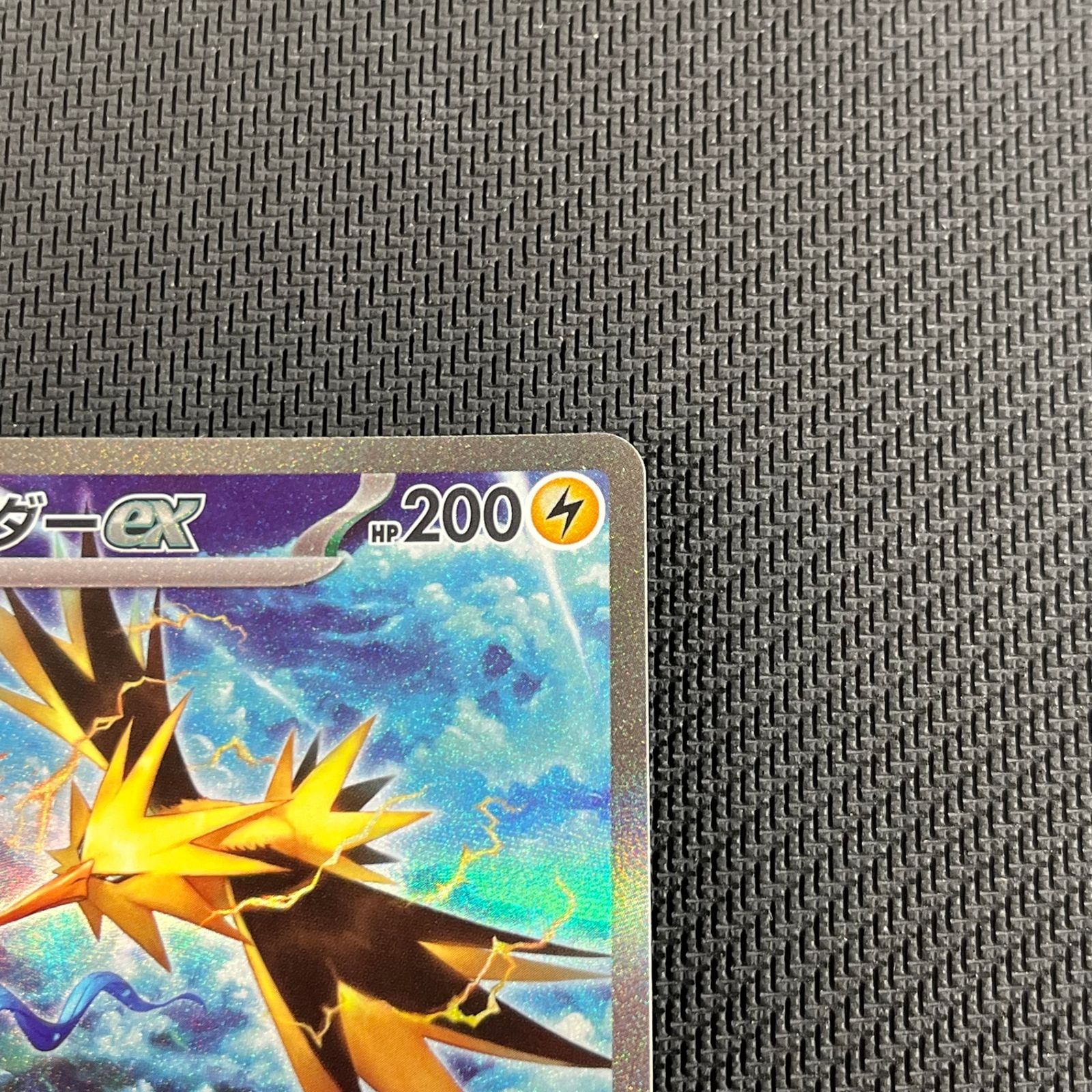 サンダーex SAR SV2a ポケモンカード151 204/165 サンダーex SAR[SV2a