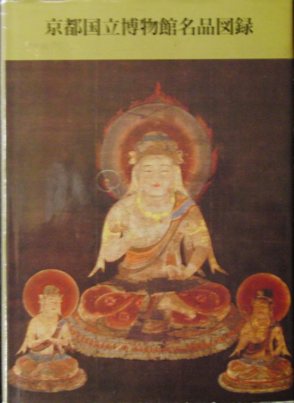 幕末～明治時代名品 古伊万里 赤絵人物画花入 博物館級 日本骨董