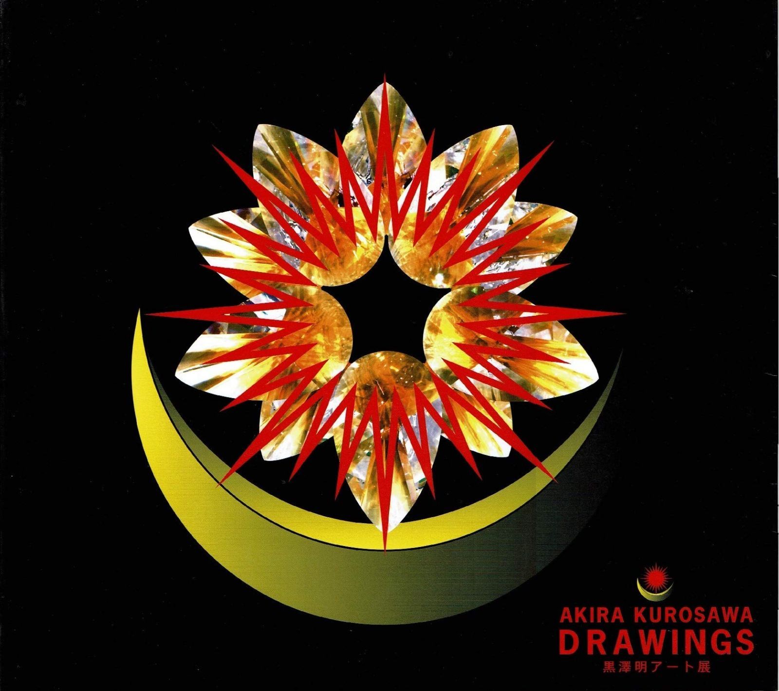 AKIRA KUROSAWA DRAWINGS 黒澤明アート展