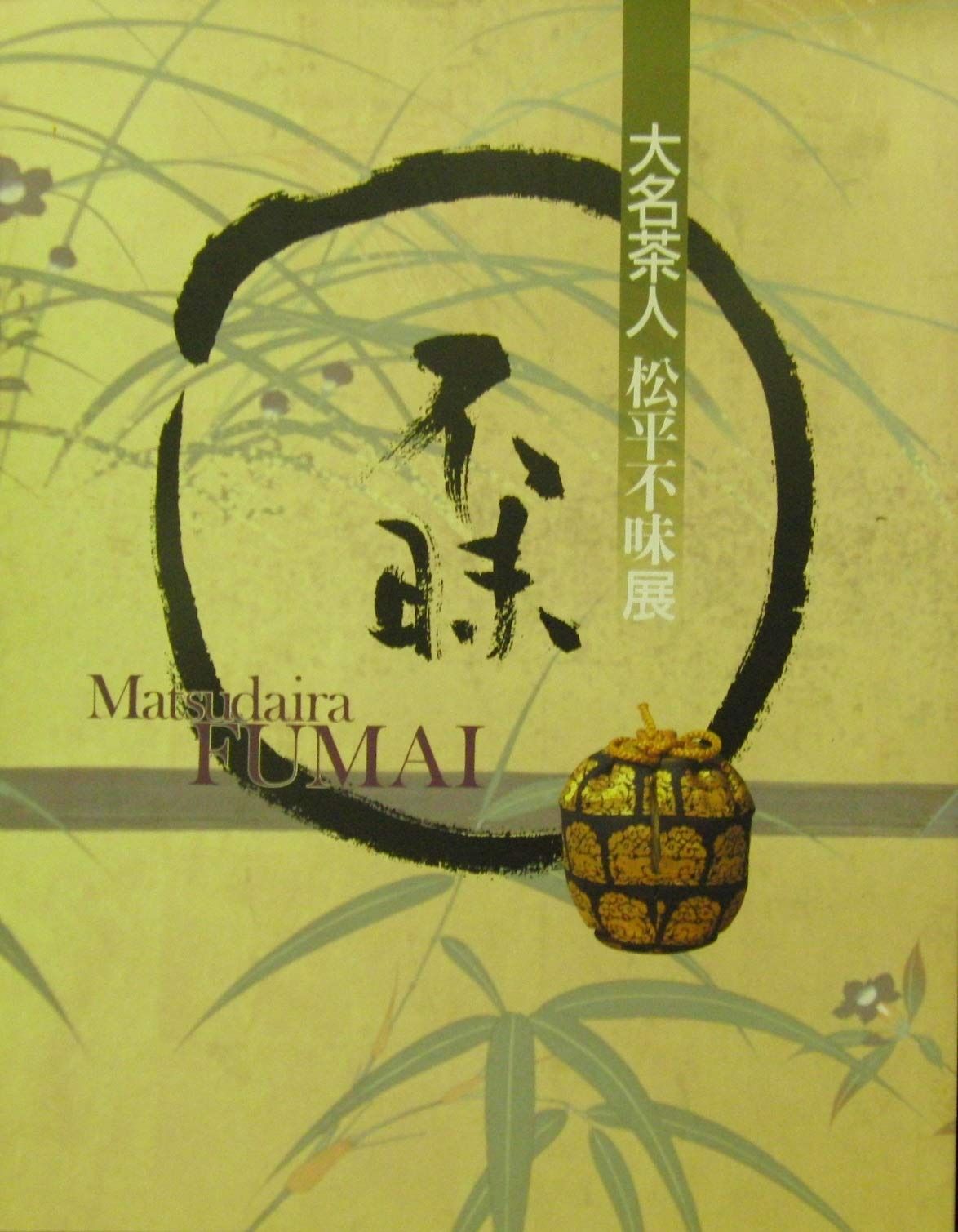 塚越仁慈、【山頂の集落】、希少な画集より、状態良好、新品高級額装付 塚越仁慈、【山頂の集落】、希少な画集より、状態良好、新品高級額装付