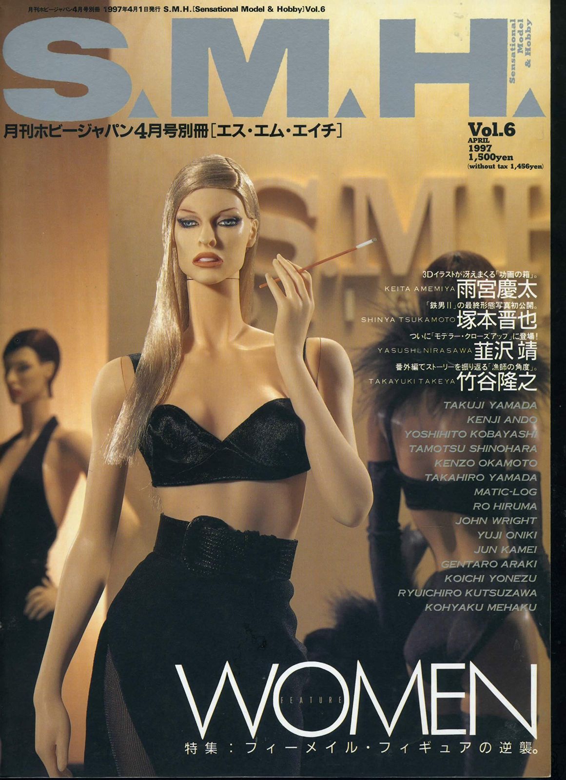 月刊ホビージャパン 号別冊 S.M.H. VOL.6