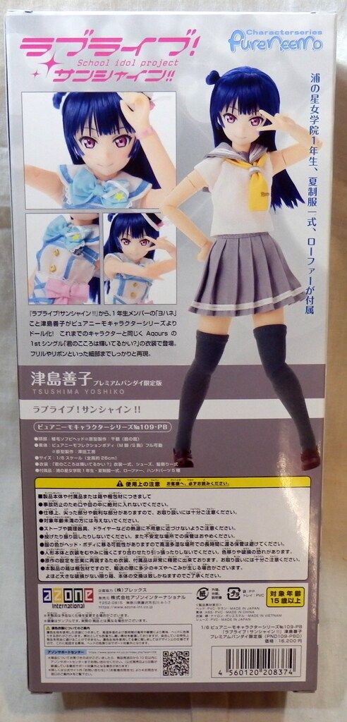 アゾン ピュアニーモキャラクターシリーズ ラブライブ!サンシャイン