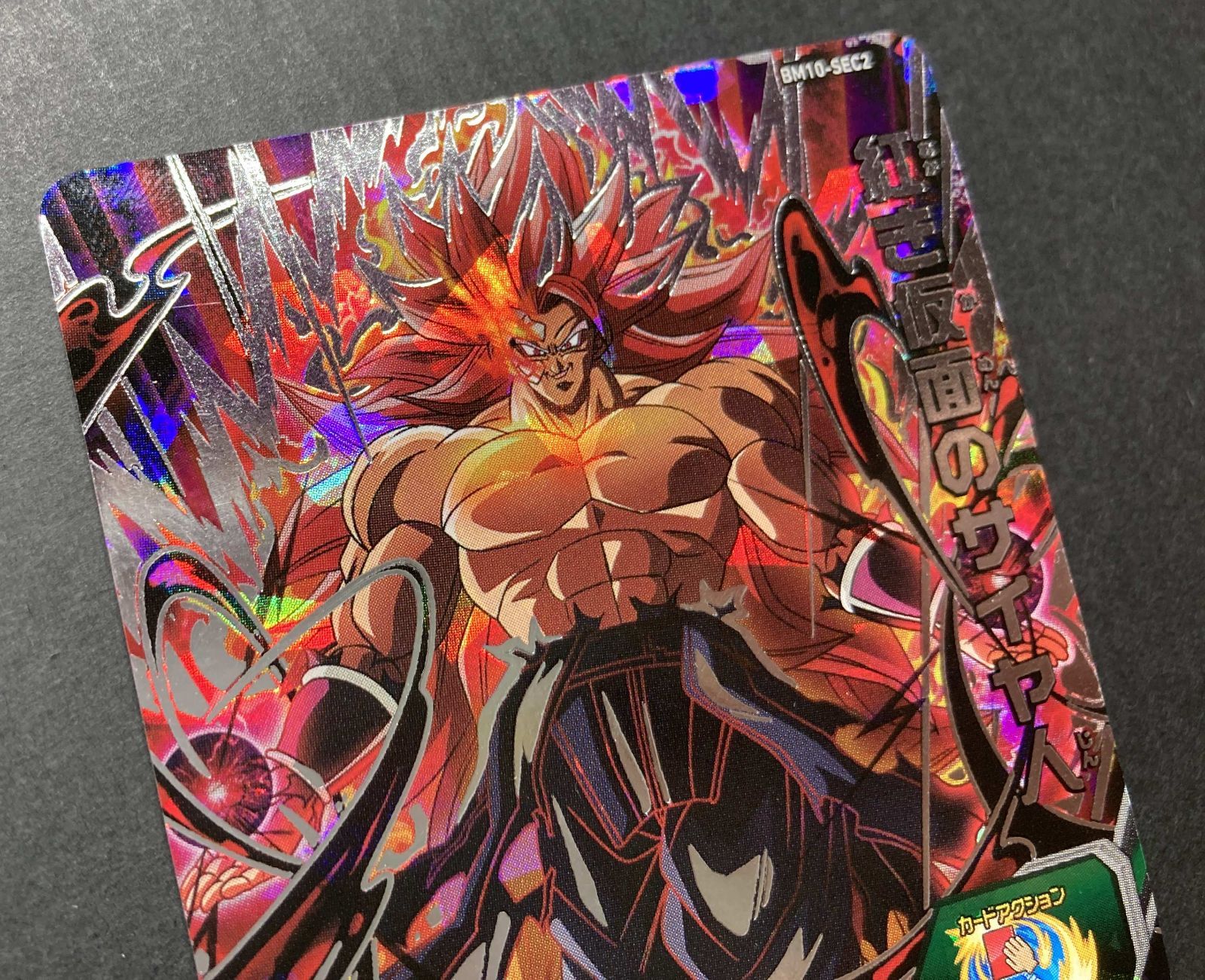 △M221-108 スーパードラゴンボールヒーローズ 紅き仮面のサイヤ人