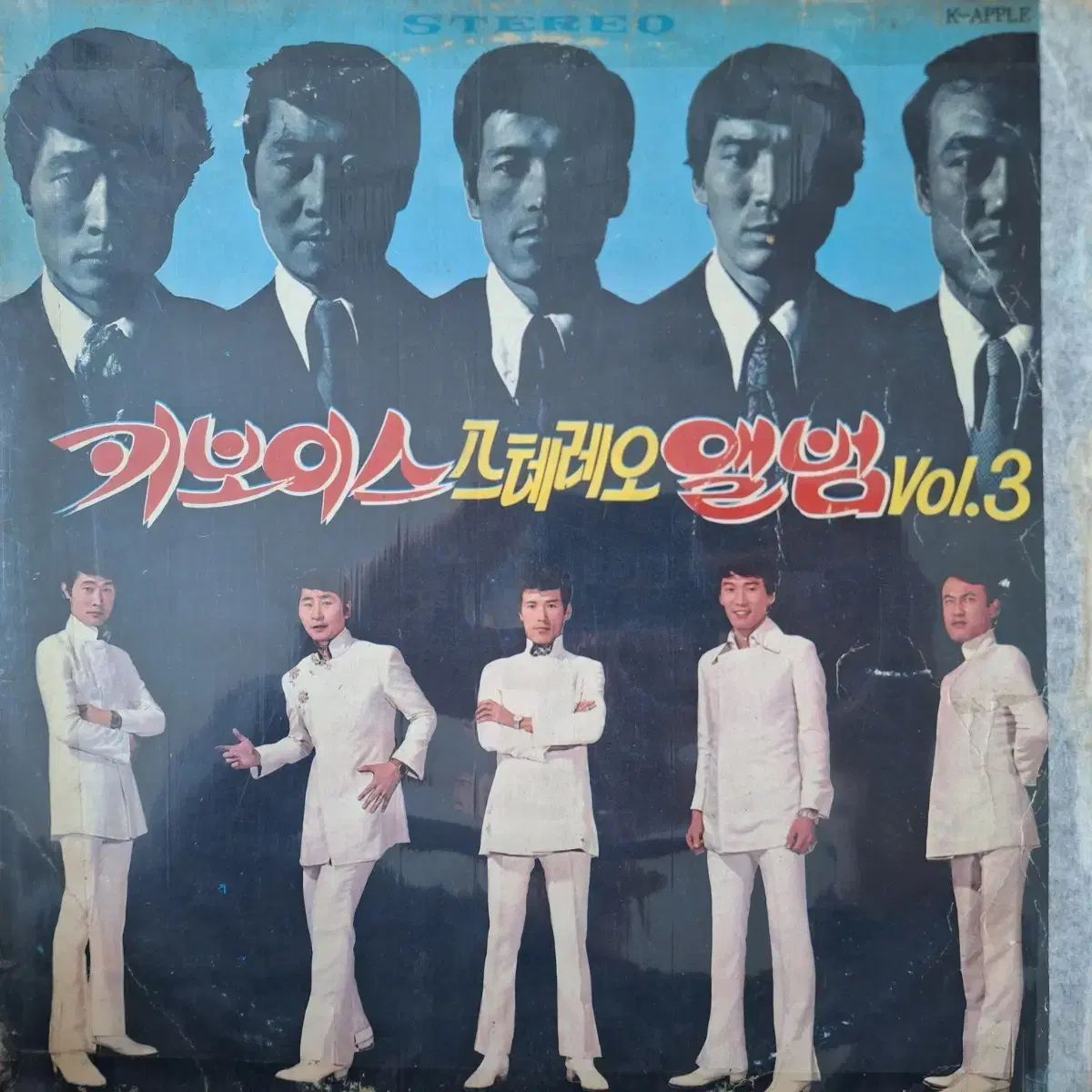 コレクター用 盤 初盤 キーヴォイス ステレオ アルバム Vol 3 LP