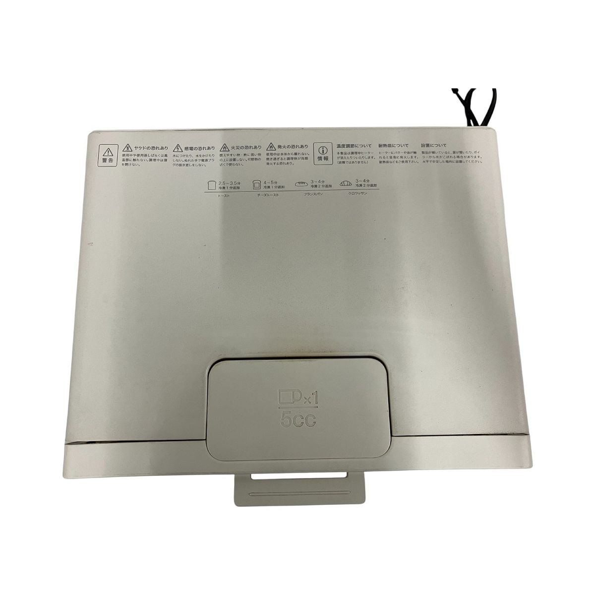 スチームトースター 2015年製