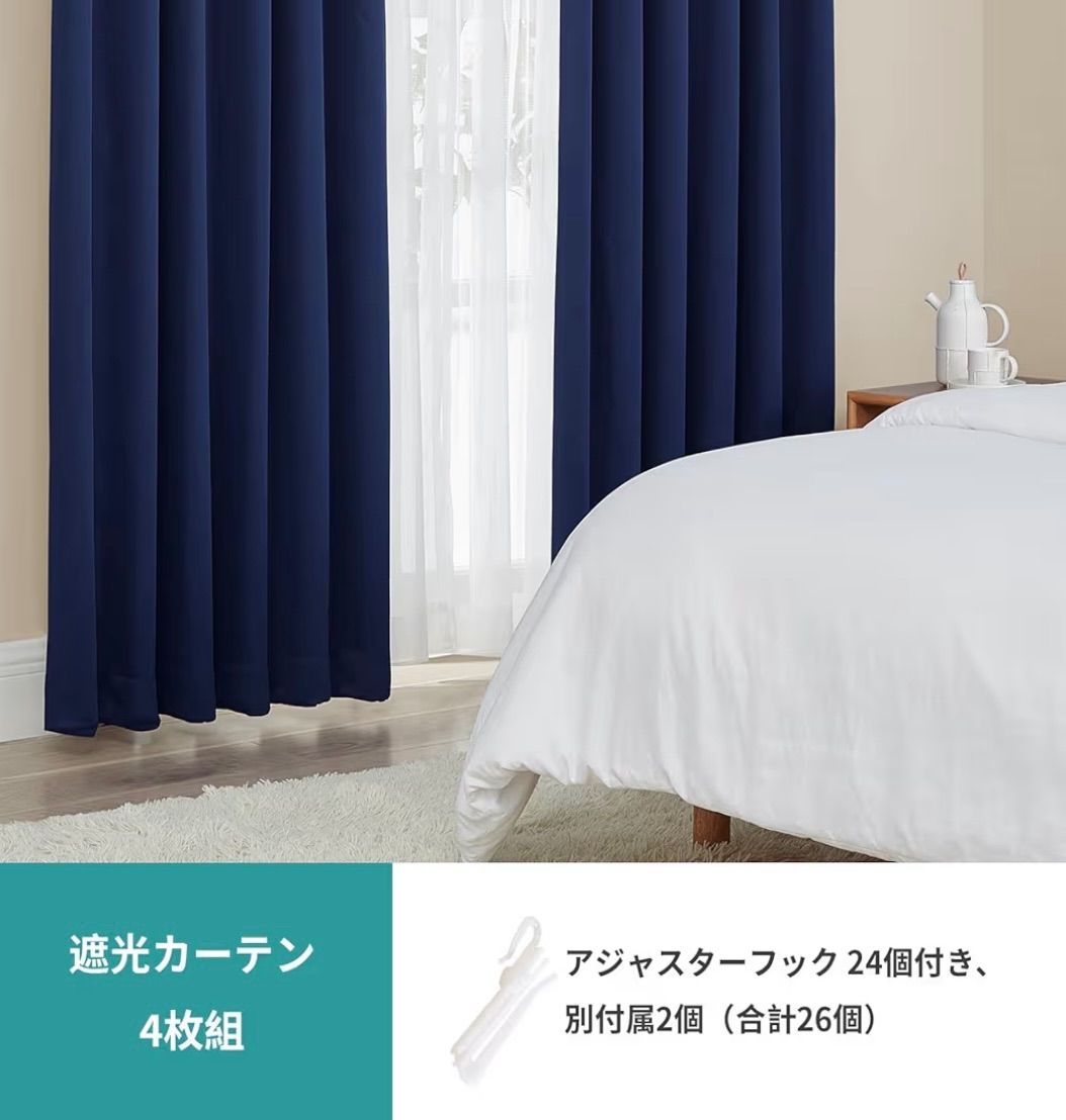 Hansleep カーテン 1級遮光 4枚組 セット ネイビー 幅100cm丈185cm UV 