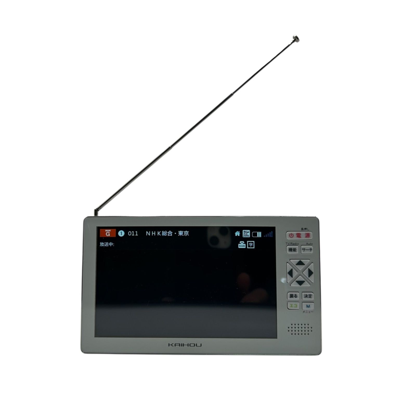 KAIHOU カイホウ 5インチ フルセグTVラジオ KH-TVR500R（ワイドFM対応
