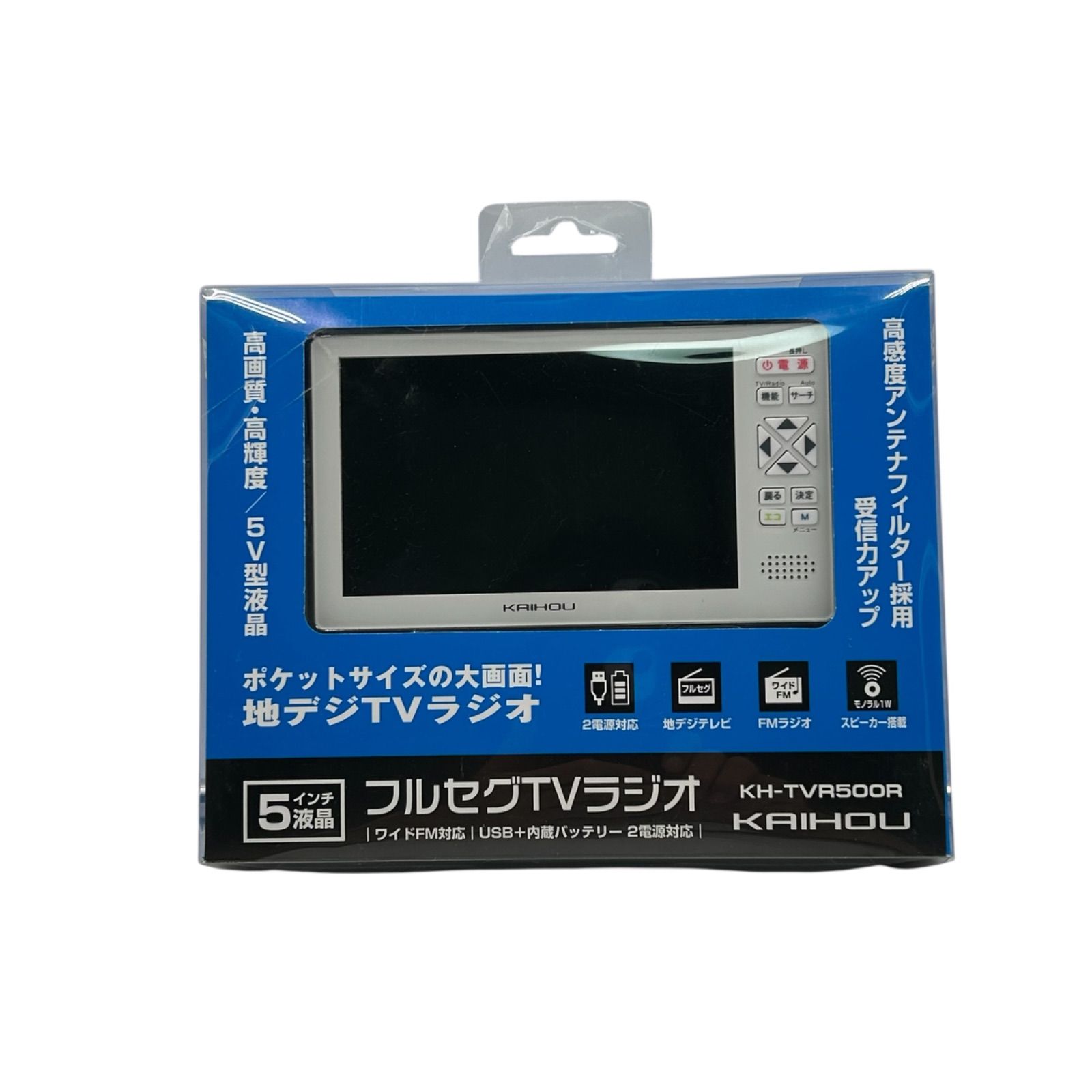 KAIHOU カイホウ 5インチ フルセグTVラジオ KH-TVR500R（ワイドFM対応 