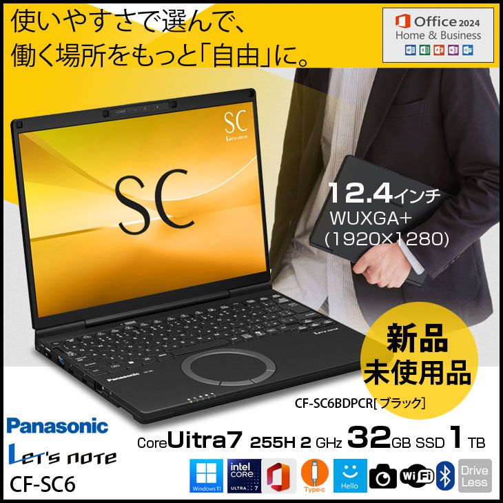 Panasonic CF-SC6BDPCR レッツノート Win11 NPU Core Ultra 7 255H Arrow Lake 2GHz 16コア メモリ32GB SSD1TB 12.4型 MicrosoftOffice2025 H＆B