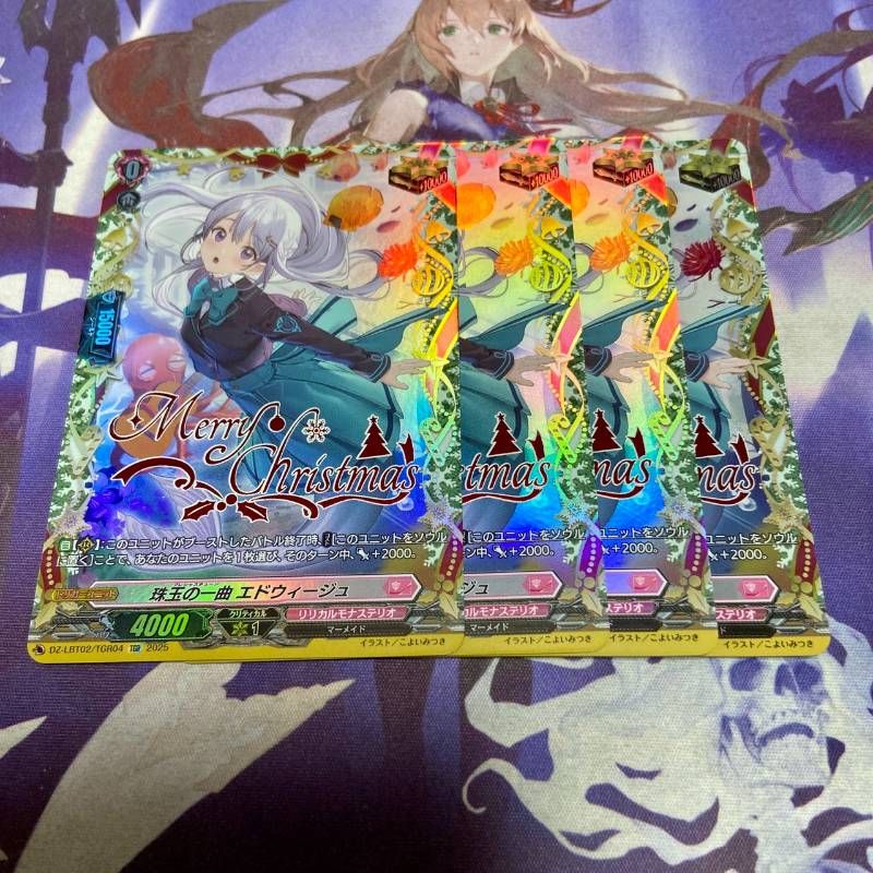 LSR ヴァンガード 珠玉の一曲 エドウィージュ 3枚 珠玉の一曲 エドウィージュ【ヴァンガードトレカ高価買取価格査定：CB