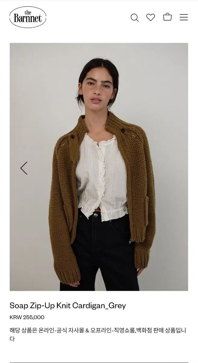 ザ バーネット ニット カーディガン