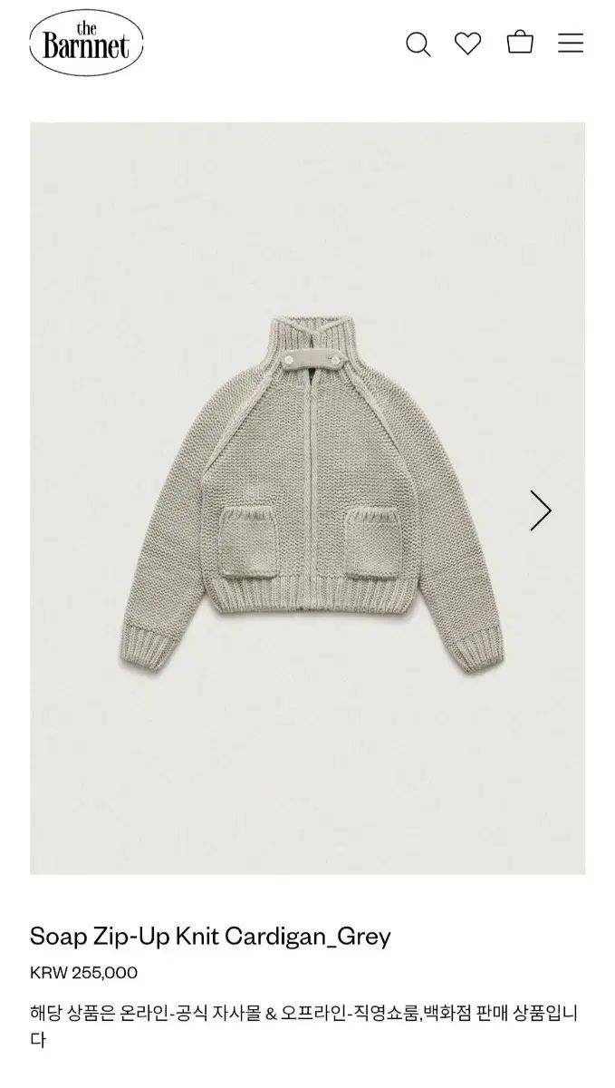 ザ バーネット ニット カーディガン