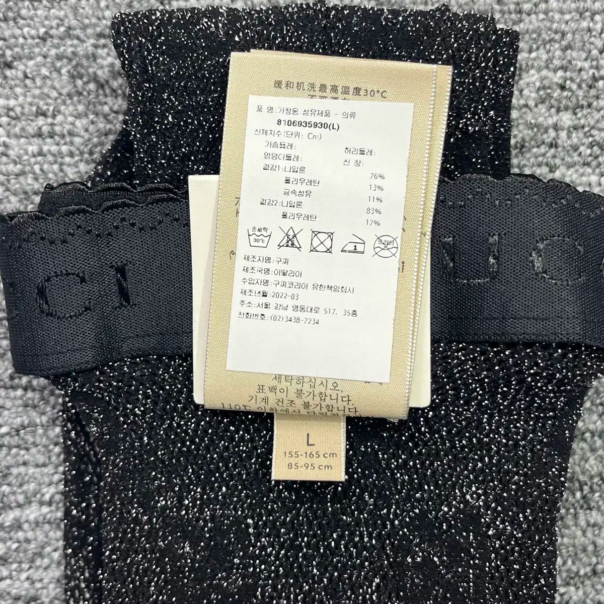 ストッキング GG