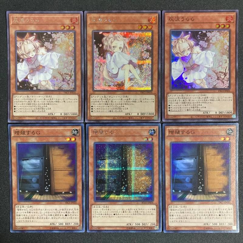 増殖するG 20thシークレット　3枚セット 遊戯王 増殖するG 20th 3枚セット 遊戯王 増殖するG 20thシークレット