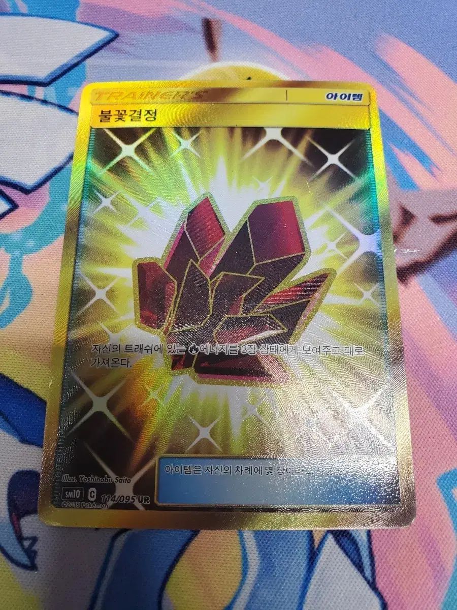 ポケモン 炎結晶 UR トレーナー カード