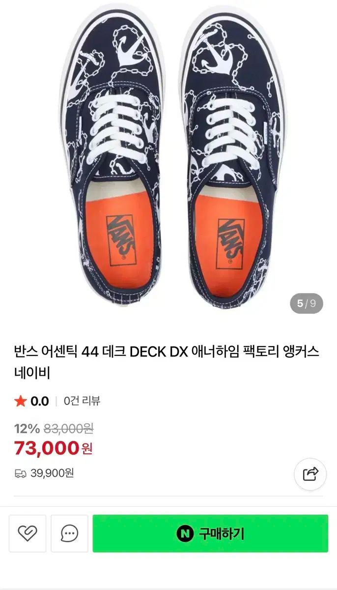 ヴァンズ アセンティック 44 D アナハイム ファクトリー アンカーズ ネイビー