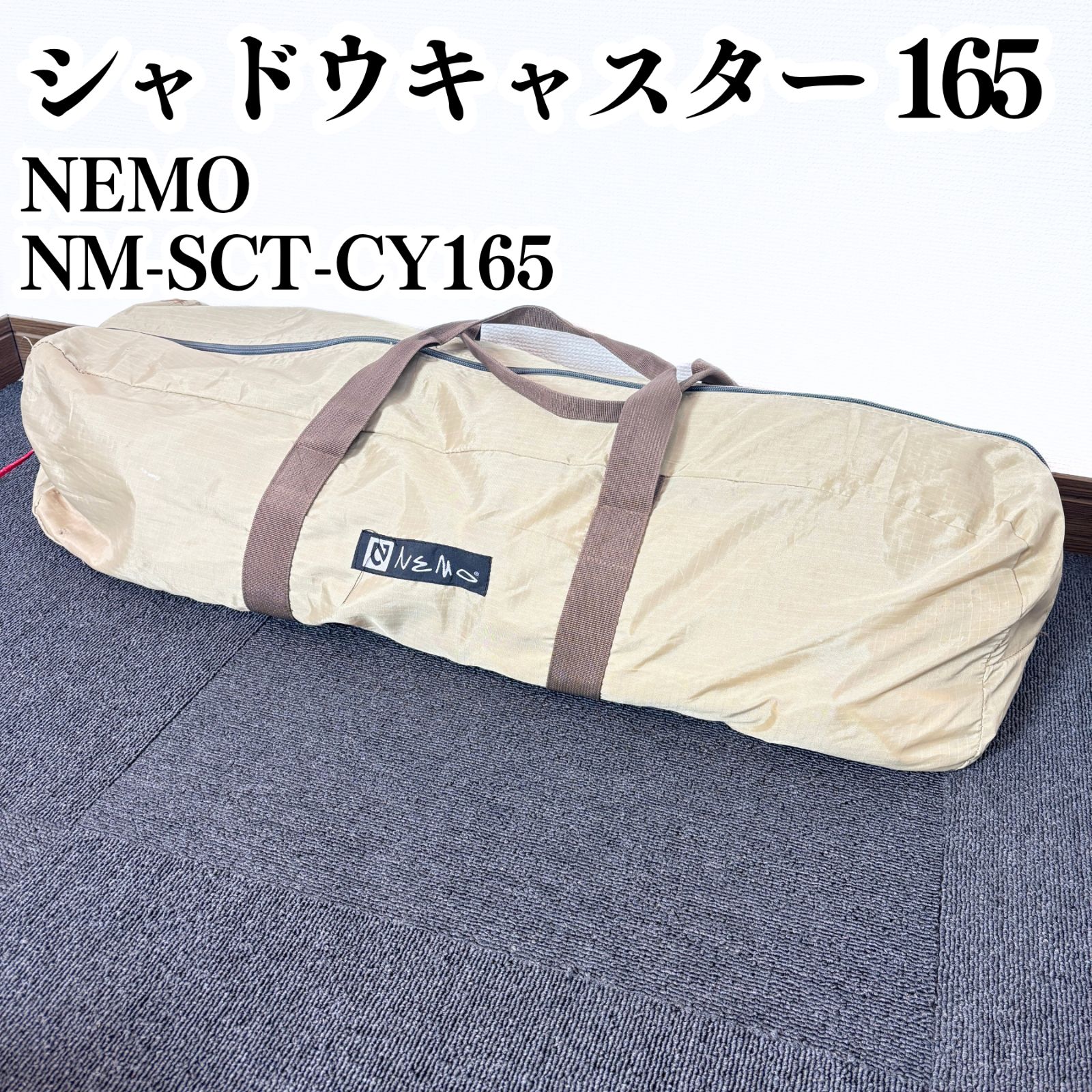 ニーモ シャドウキャスター165 タープ NM-SCT-CY165 キャニオン