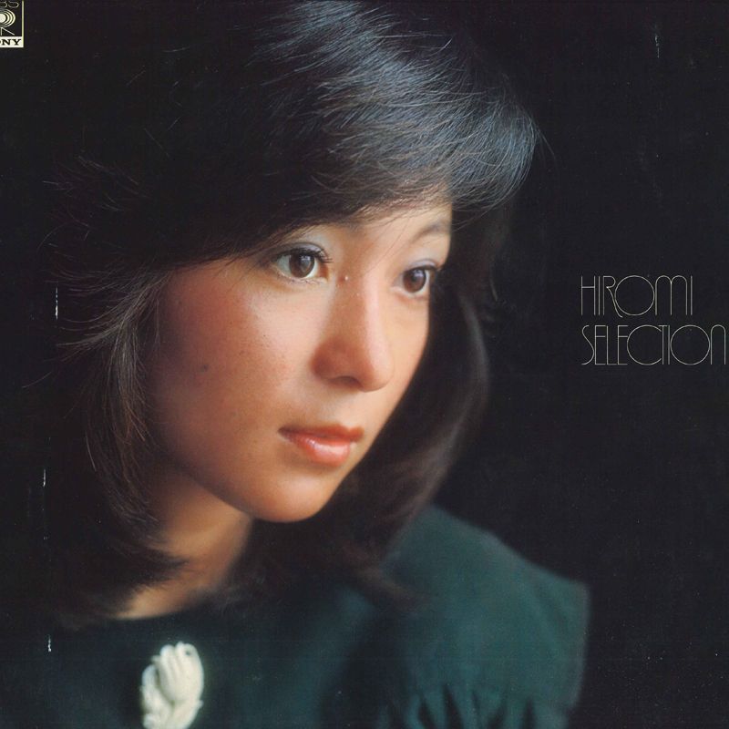 LP 太田裕美 Hiromi Selection 25AH303 CBS SONY /00260 - メルカリ