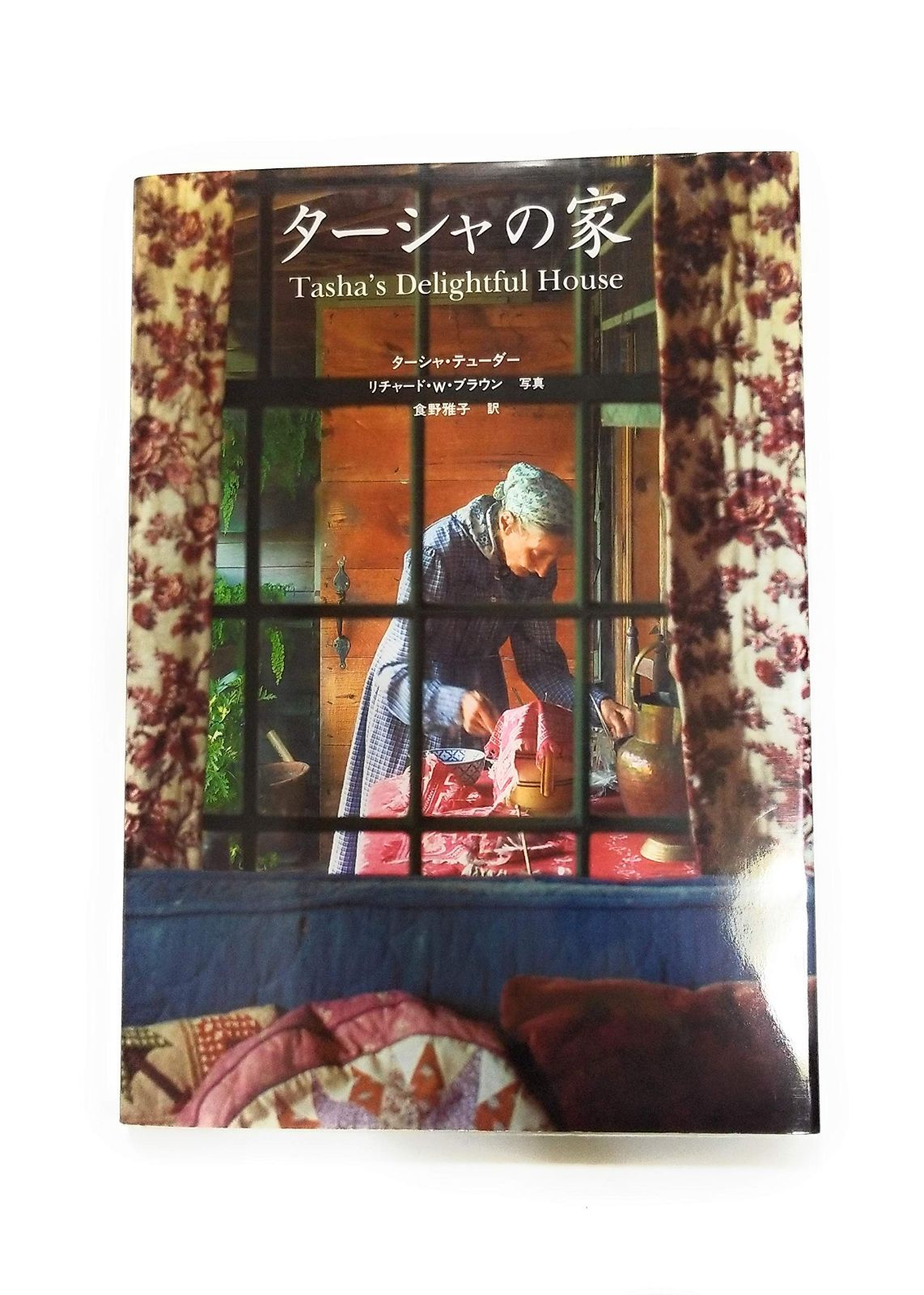 新作登場，限定SALE ターシャの家