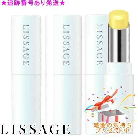 LISSAGE リサージ リップチェンジパフォーマー 3個セット プレゼント付