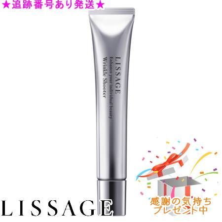 LISSAGE リサージ リンクルシューター 20g 注文 プレゼント付 楽天市場