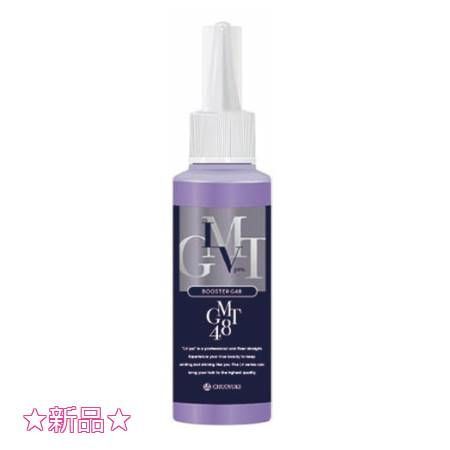 レブプロ ブースターG48 135g