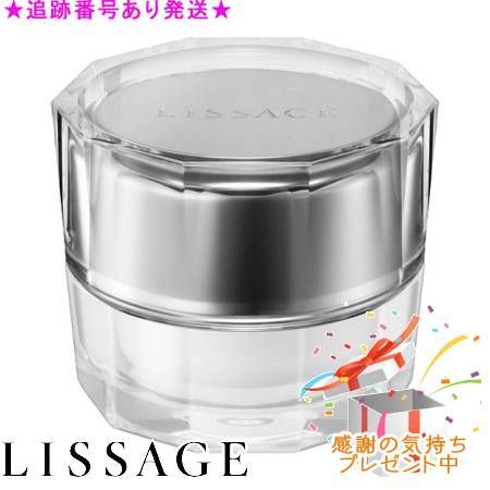 LISSAGE リサージ トータルフォルミングクリーム 40g プレゼント付