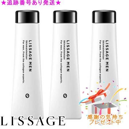 LISSAGE リサージ メン スキンメインテナイザー レフィル 130mL 3個セット プレゼント付