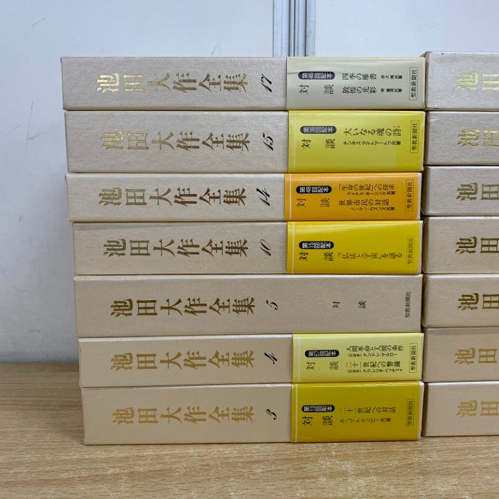 □01)【1点限り!】池田大作全集 14冊セット/池田大作/聖教新聞社