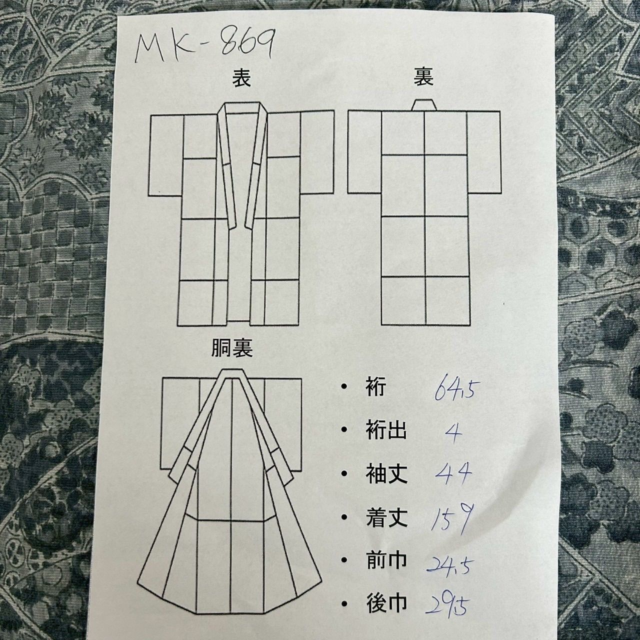 紬 正絹 更紗模様 染め 上品な色味 袷 着物 MK-869 - メルカリ