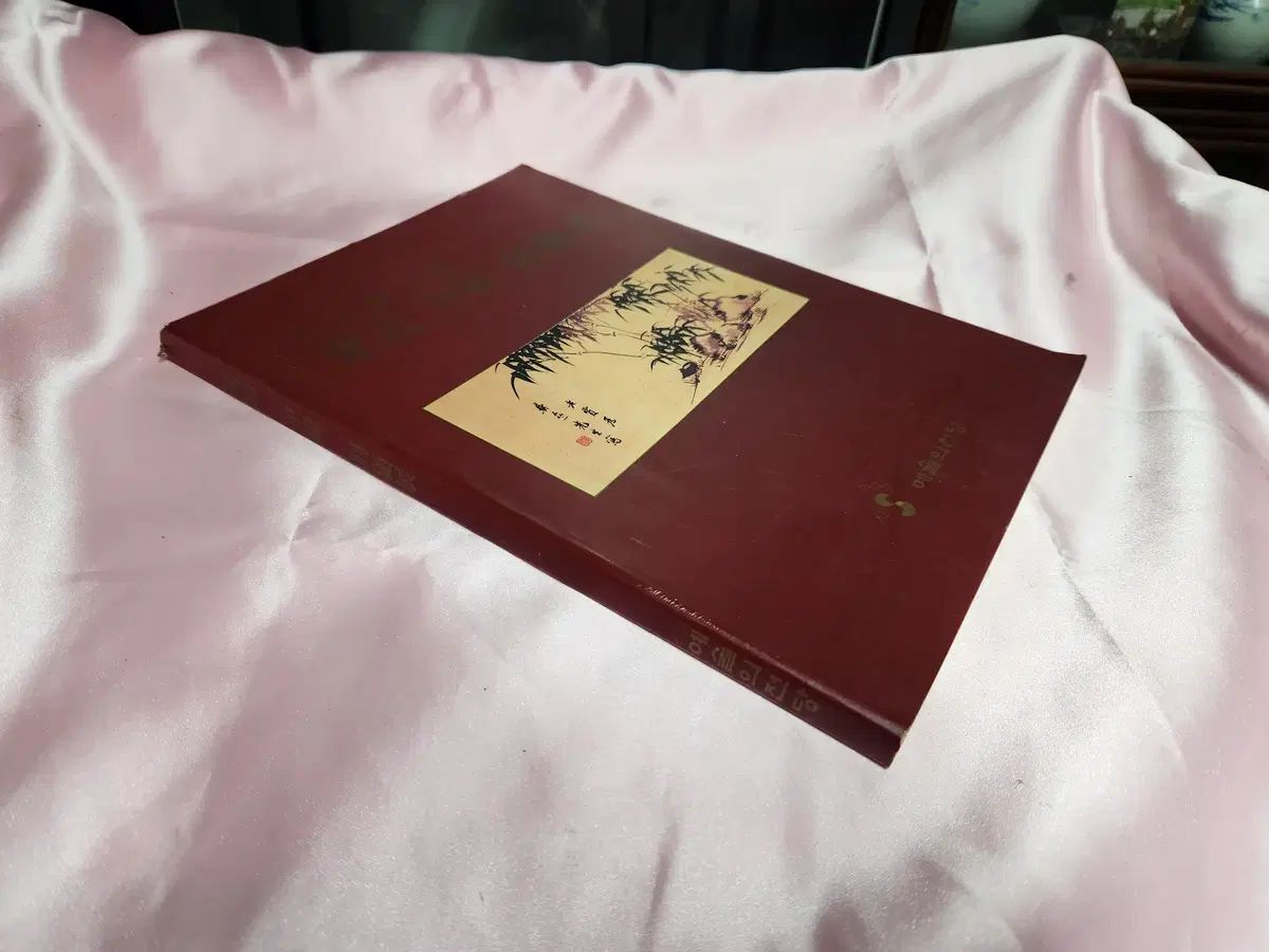 詩書画三絶 自下 神威 回顧録 芸術の殿堂