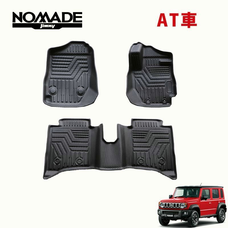 Jimny Nomad ジムニーノマド JC 74 W AT車 5ドア 3 D フロアマット 撥水 防水 TPE素材 ゴムマット ノマド３Ｄ