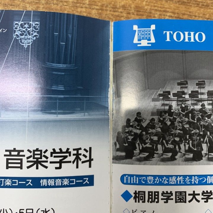 ▲01)【1点限り!】【希少本】音楽大学・短大・高校音楽科入試問題集 2013年度/音楽之友社/2014年発行/スコア/音楽学/A △01)【1点限り!】【希少本】音楽大学・短大・高校音楽科入試問題集