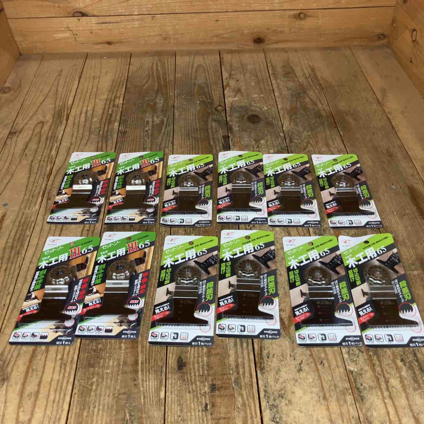 ゼットソー マルチツール 替刃 スターロック OIS 木工用 Ⅲ65 20015 x 4 65 20012 8 計12点 まとめ