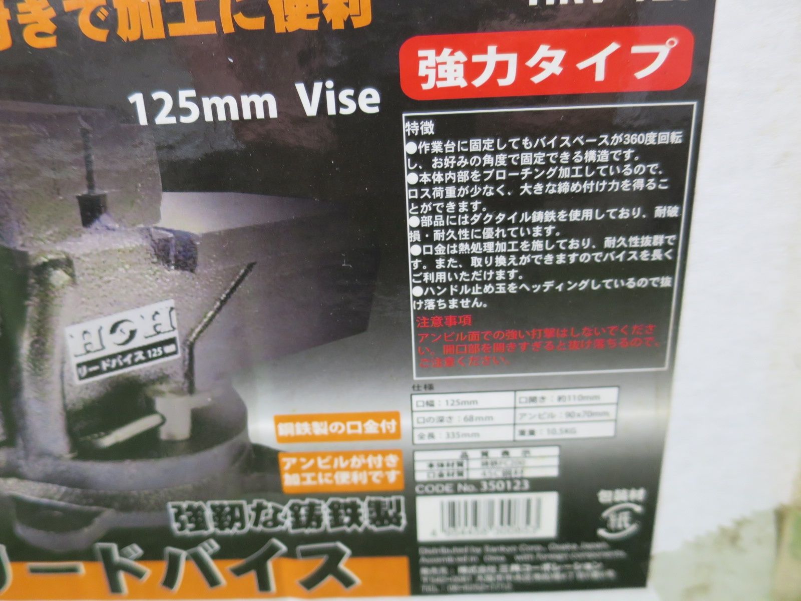 H-H リードバイス 125mm HRV-125 万力