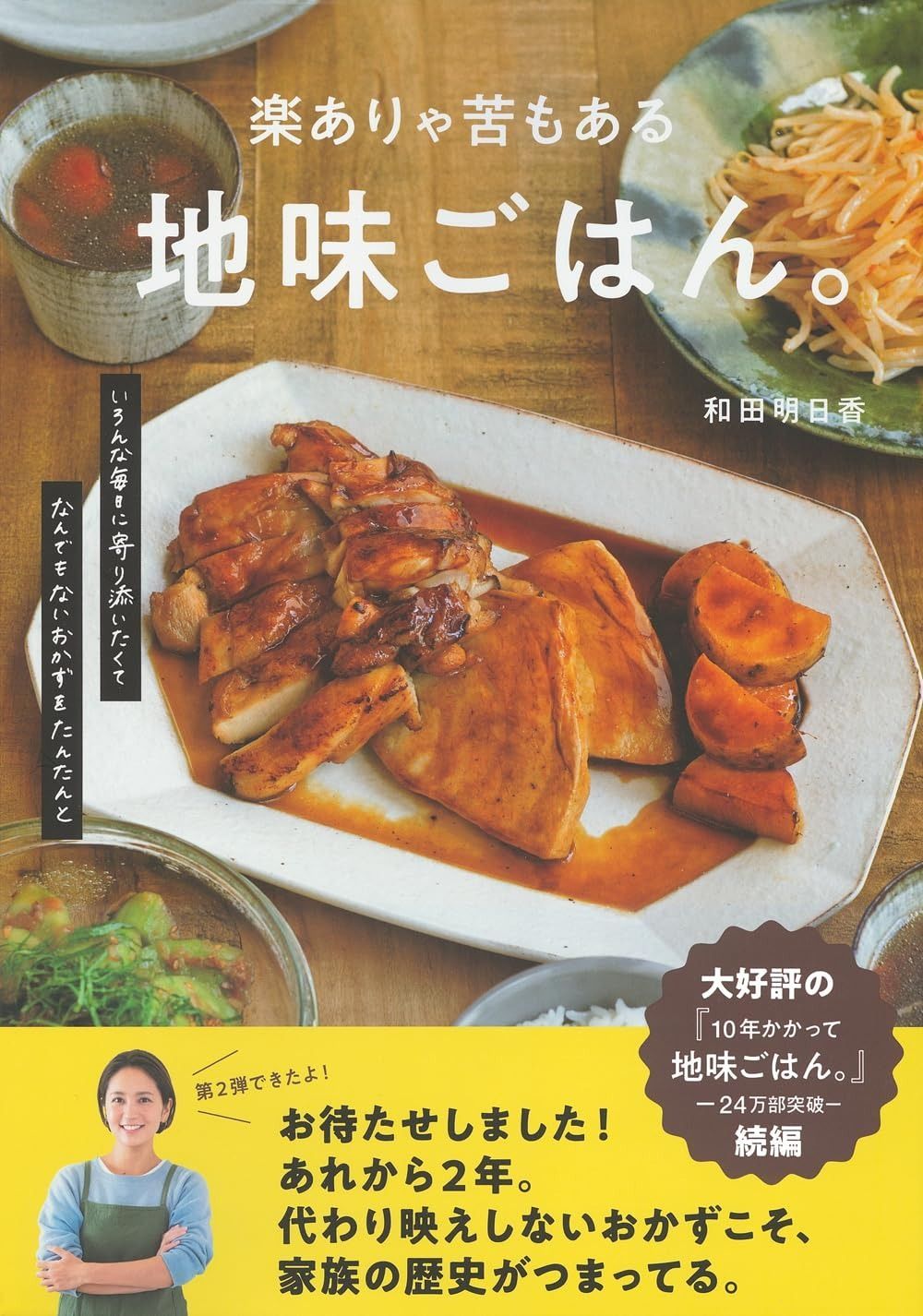 ジェリーナのひと皿: GJELINA COOKING FROM VENICE,CALIFORNIA