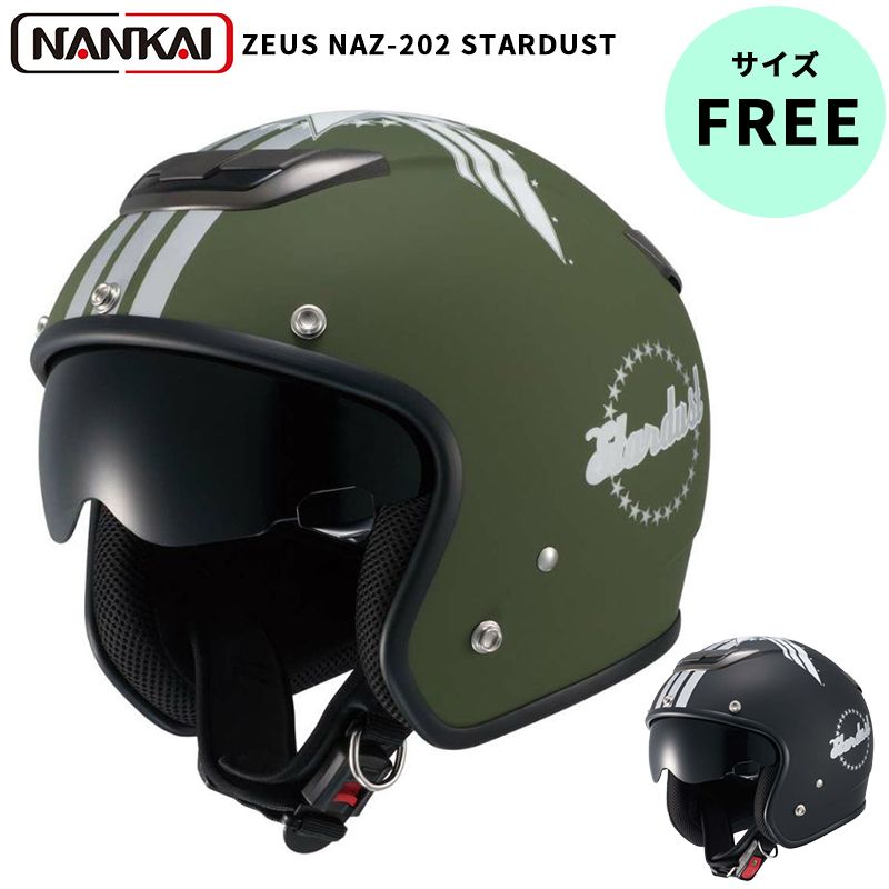 南海部品 ZEUS HELMET ジェットヘルメット NAZ-202 STARDUST マット
