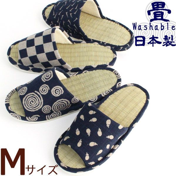 各柄2足づつ8足のセット スリッパ 藍染風 い草 畳 スリッパ 和柄 Mサイズ