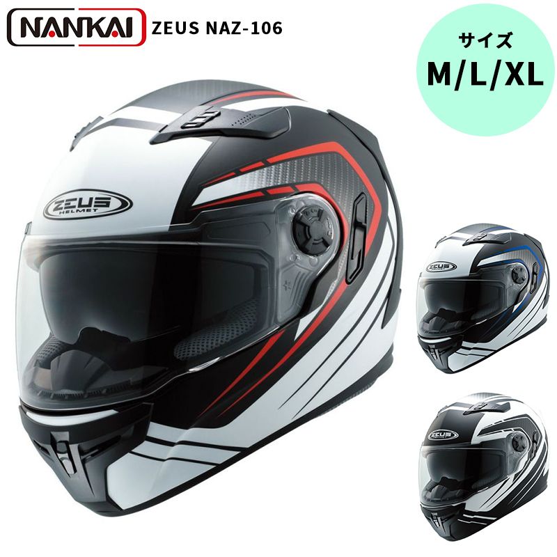 南海部品 ZEUS HELMET フルフェイスヘルメット NAZ-106 ブラック 