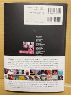 美品 ほぼ新品 小川隆夫　ジャズ超名盤研究　4冊セット 美品 ほぼ新品 小川隆夫 ジャズ超名盤研究 4冊セット ジャズ超