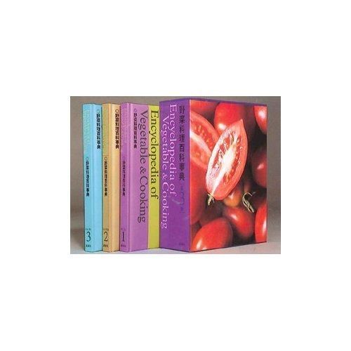 野菜料理百科事典（三冊セット／函入り） - メルカリ