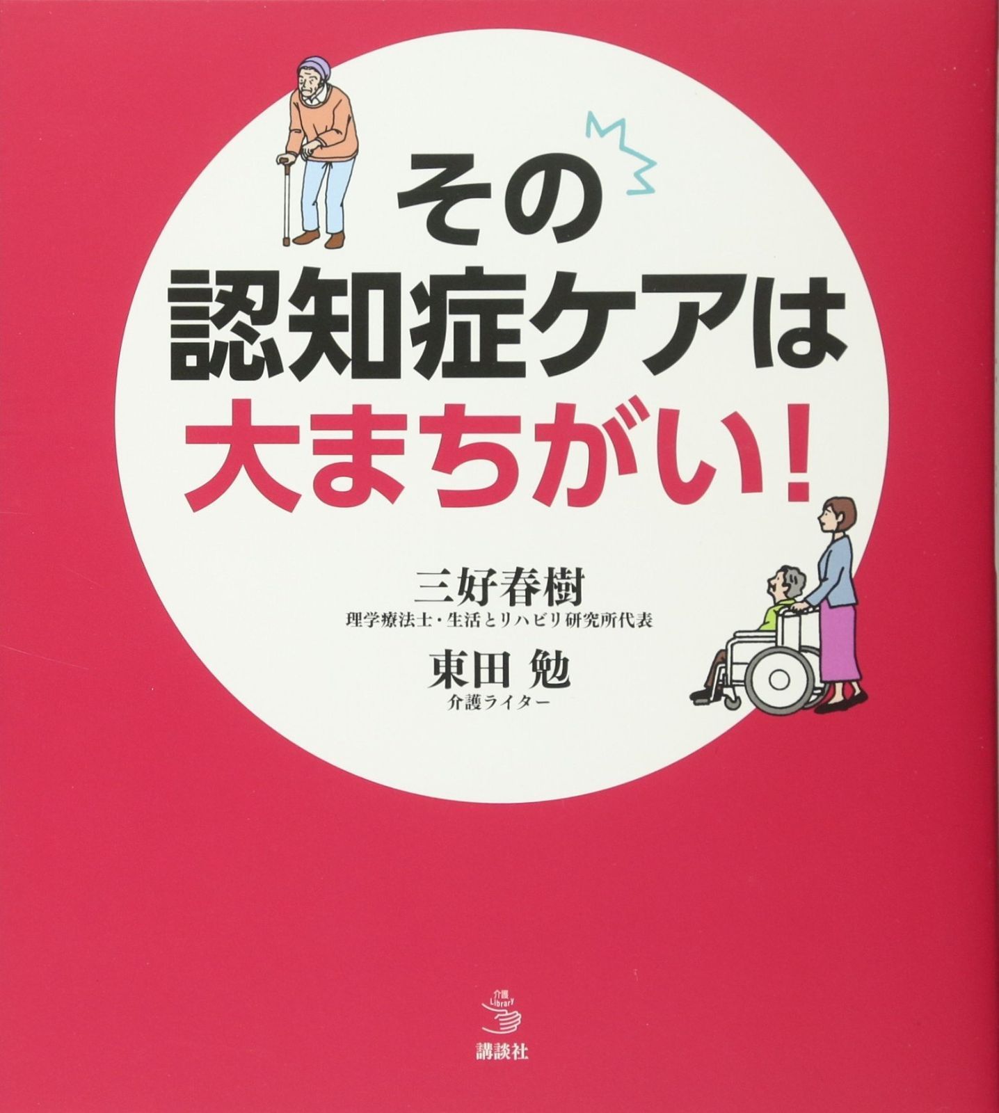 ハッピーミシン 琺瑯看板 ホーロー看板 店頭看板 昭和レトロ 当時のもの